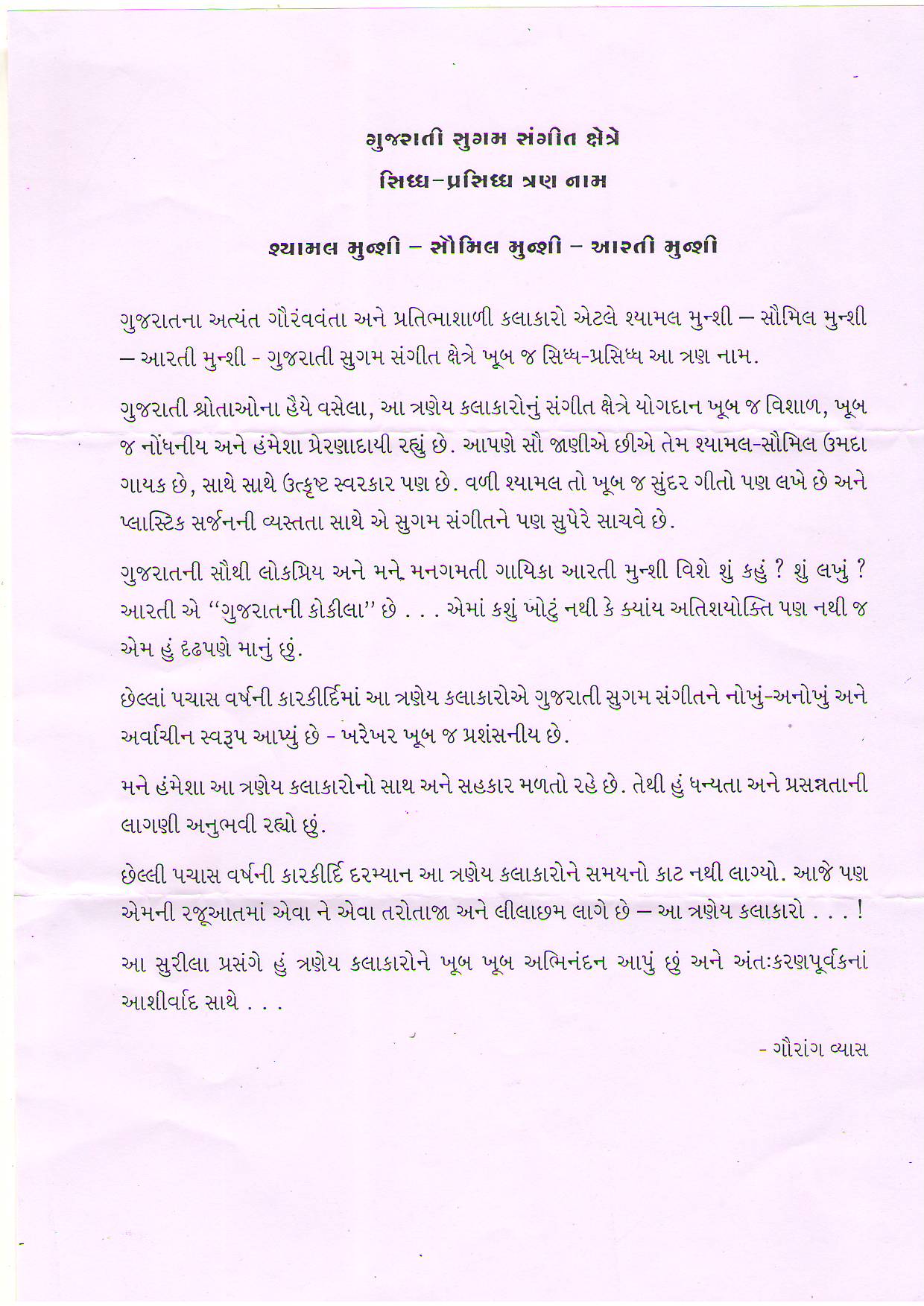 GAURANG-VYAS