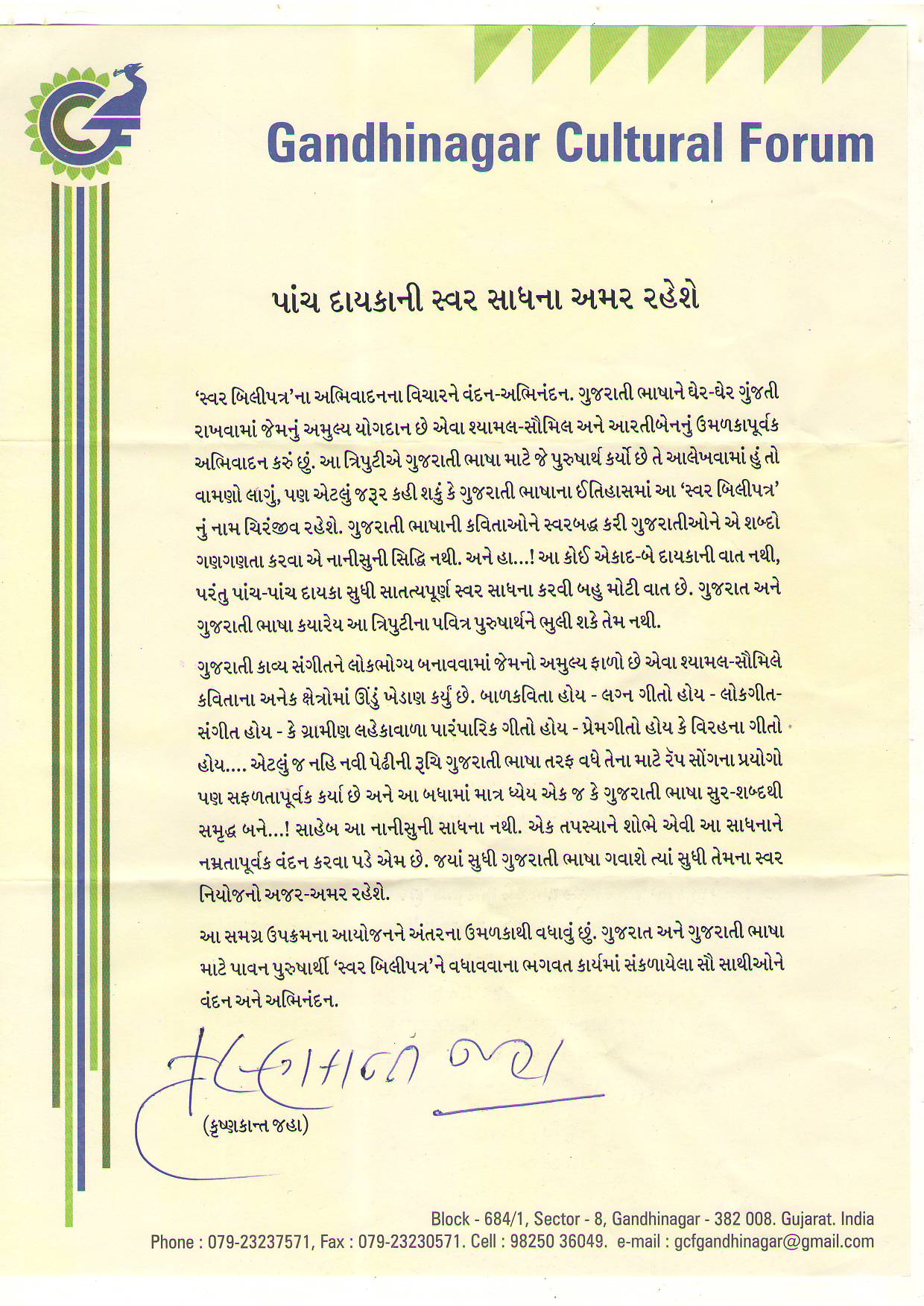 KRUSHNAKANT-JHA