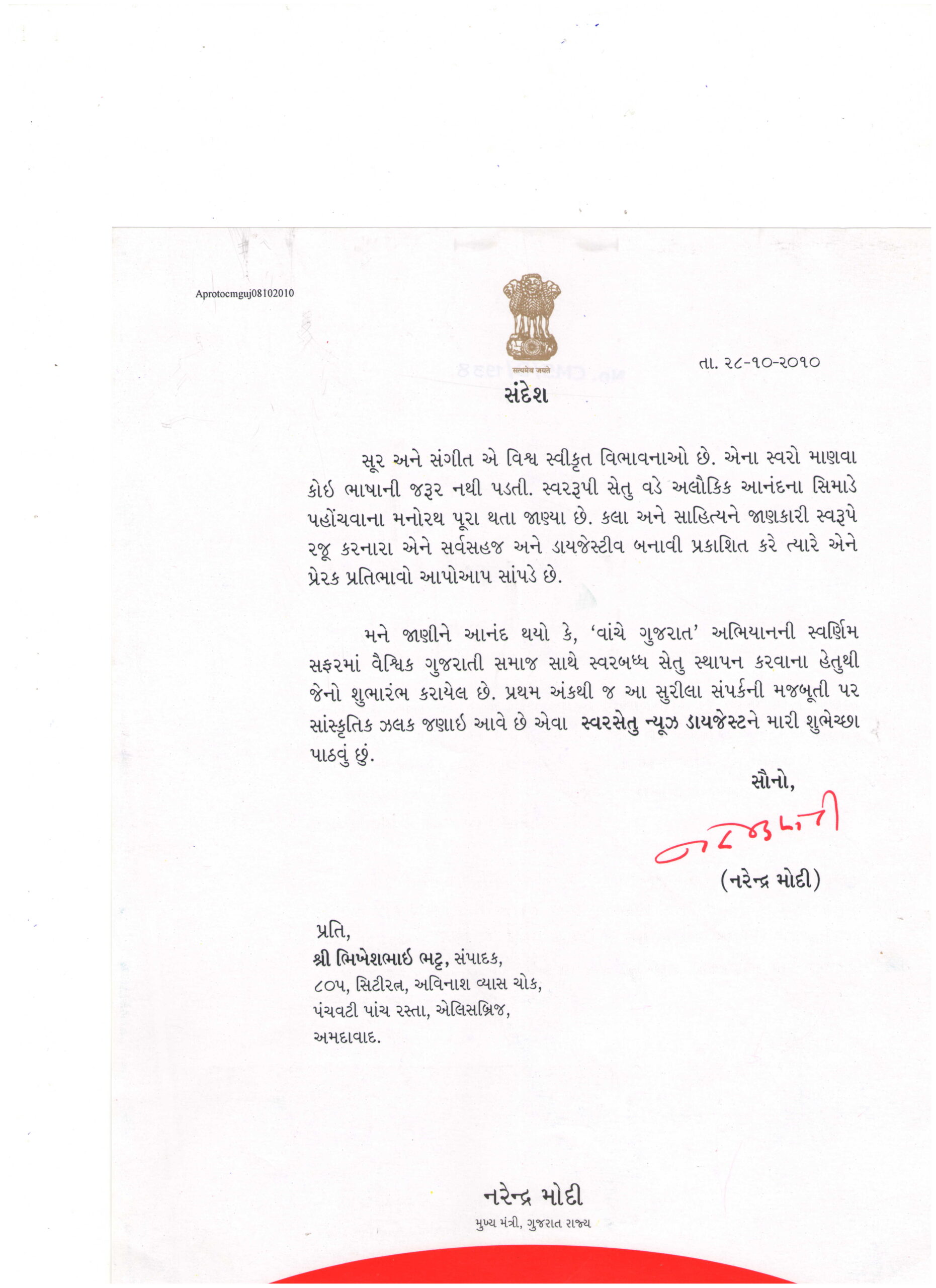 Shri-Narendra-Modi-scaled