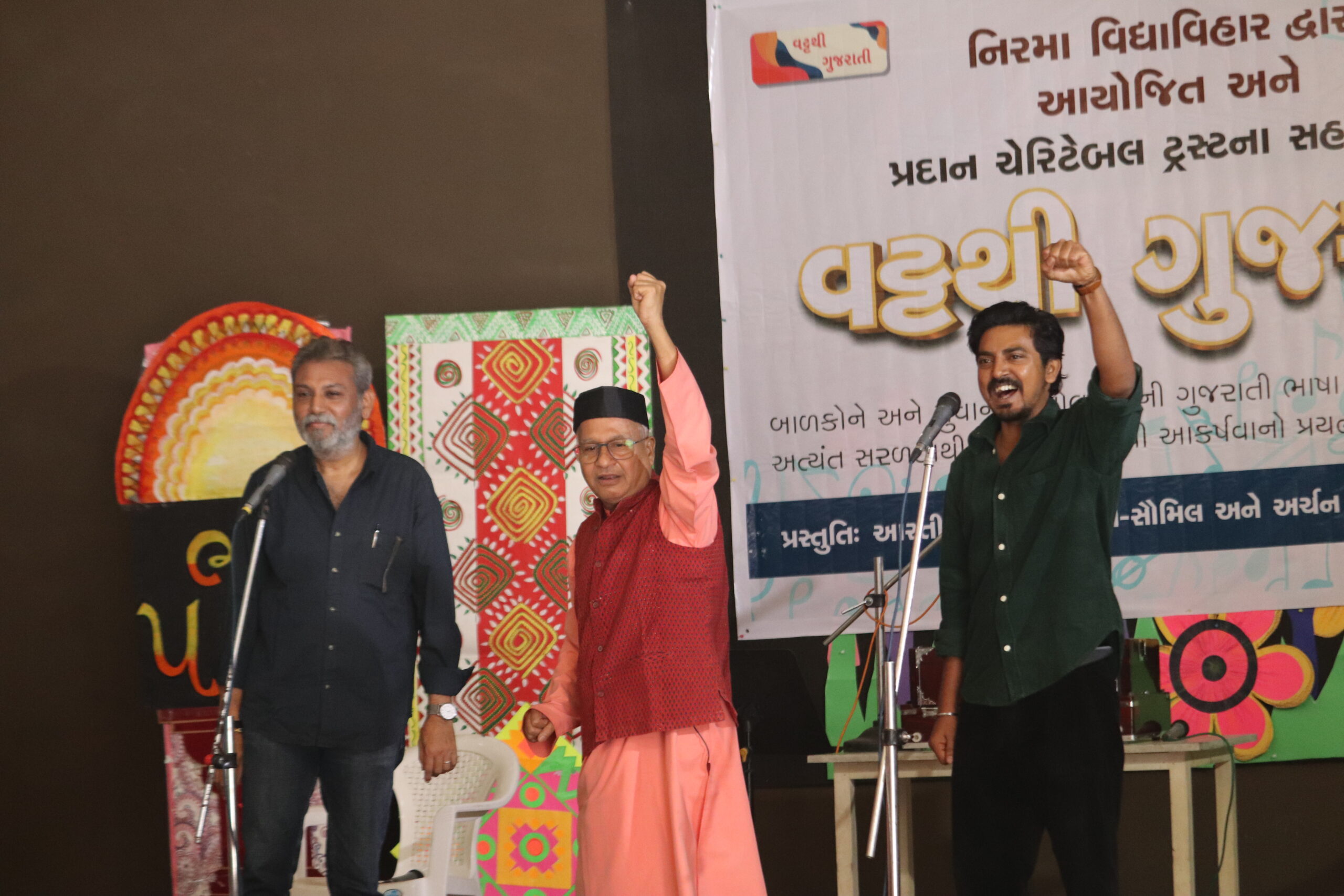 Abhivyakti Parivar